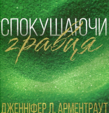 Сучасна зарубіжна література, Любовні романи, Романтична еротика, Романтична проза