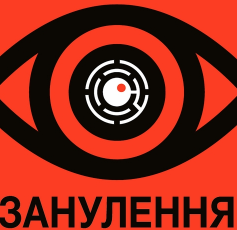 «Занулення» Ентоні Мак-Картен