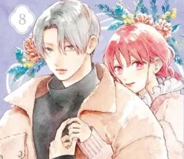 «Кохання на кінчиках пальців. Том 8» Суу Морішіта