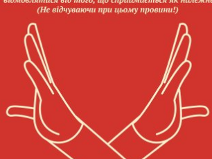 «Мистецтво говорити “Ні”» Деймон Захаріадіс