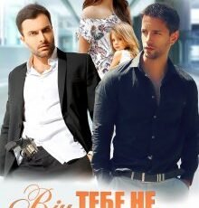 «Він тебе не кохає (?)» Тала Тоцка