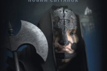 «Новий світанок» Роберто Річчі