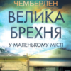Любовні романи