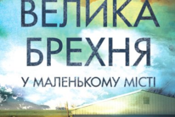 Любовні романи