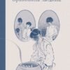 «Бракована людина» Дадзай Осаму