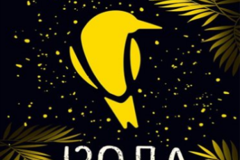 «Сучасна проза. Ізола» Ізабель Абеді
