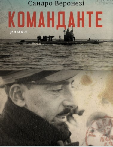 «Команданте» EDOARDO De ANGELIS,SANDRO VERONESI