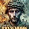 «Щоденник бойового медика» Сергій Савюк