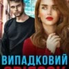 «Назва» Письменник