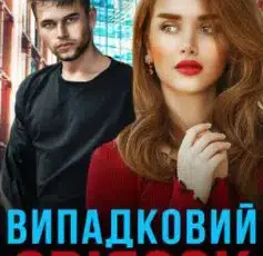 «Назва» Письменник