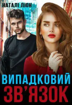 «Назва» Письменник