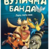 «Лапа лапу миє» Келлі Стронк