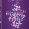 «Червона удача. Книга 2. Крихке серце» Мона Кастен