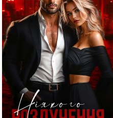 «Ніякого розлучення не буде» Торі Озолс