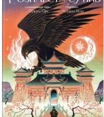 «Розплести сутінь. Кров зірок. Книжка 2» Елізабет Лім