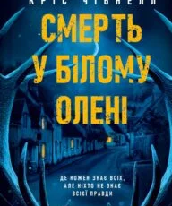 «Зоряний десант» Роберт Гайнлайн