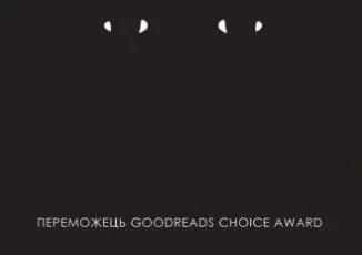 «Цирцея» Медлін Міллер