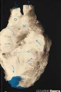 «Книга Еміля» Ілларіон Павлюк