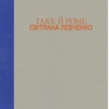 «Таке й різне» Світлана Левченко