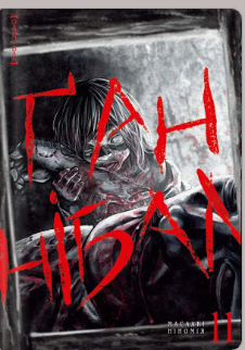 «Ґаннібал. Том 11» Масаакі Ніномія