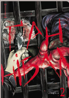 «Ґаннібал. Том 2» Масаакі Ніномія