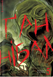 «Ґаннібал. Том 5» Масаакі Ніномія