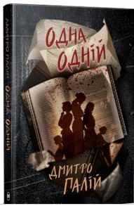 «Скеля в морі» Рей Нейлер