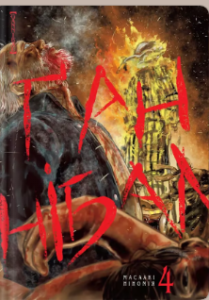 «Ґаннібал. Том 4» Масаакі Ніномія