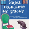 «Доки ваша пам'ять не згасне» Тосікадзу Кавагуті