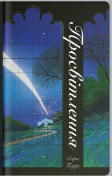 «Я люблю Діка (рожева)» Кріс Краус