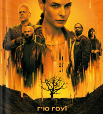 «Вовна» Г’ю Гоуї