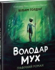 Напиши опис на книжку "НАЗВА АВТОР" на українській мові. В тексті є: