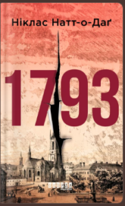 «1793» Ніклас Натт-о-Даґ