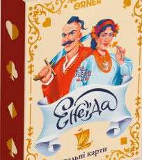 «Великі гральні карти «Енеїда»»