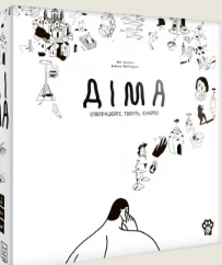 «Діма» Філ Віскарро