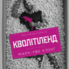 «Марк-Уве Клінг» Марк-Уве Клінг