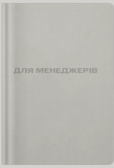 «Для менеджерів. Стисла версія» Артем Бородатюк