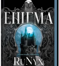 «Енігма» RuNyx